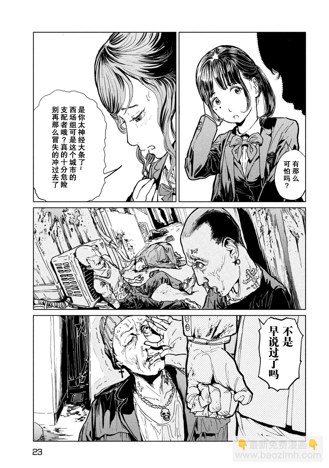 《露娜骑士》第一话 第14页