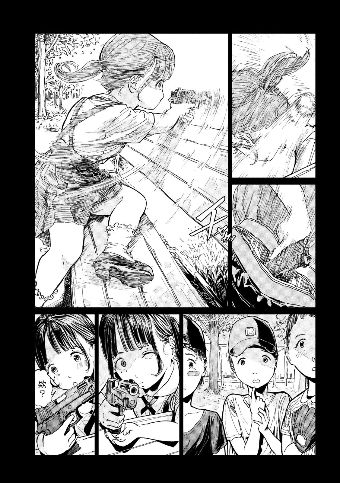 《露娜骑士》第一话 第18页