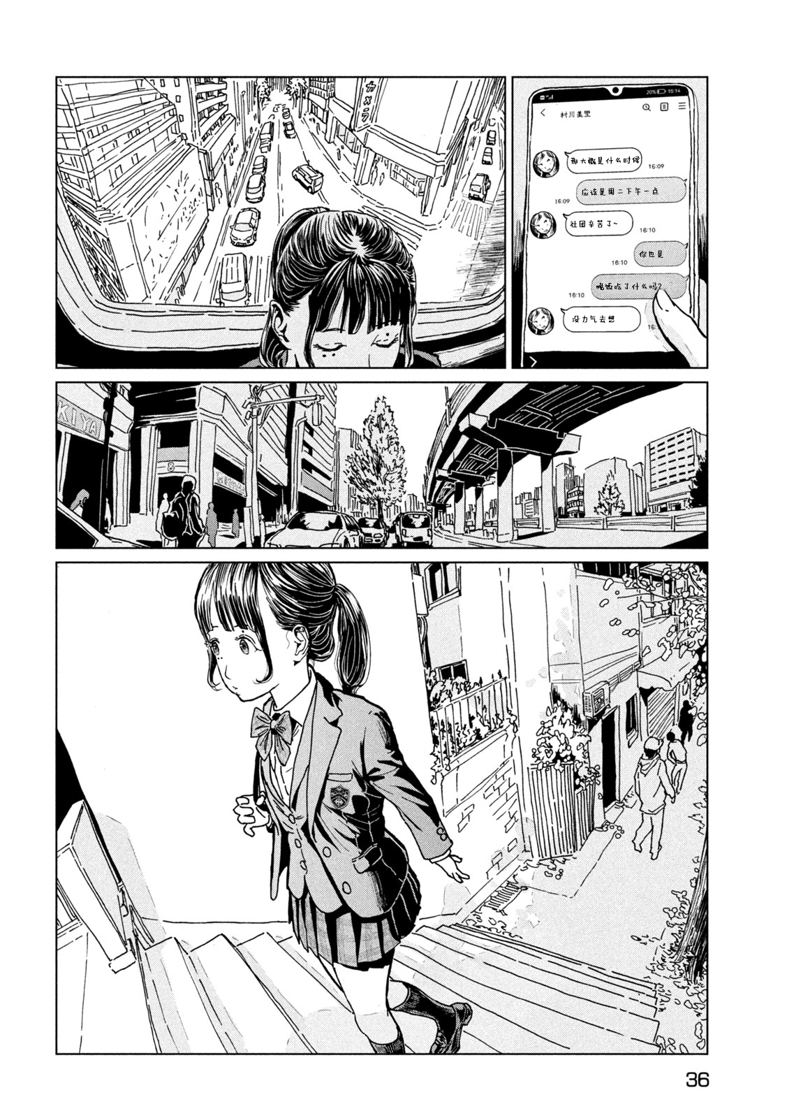 《露娜骑士》第一话 第27页