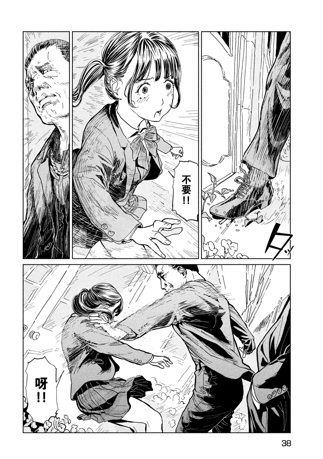 《露娜骑士》第一话 第29页