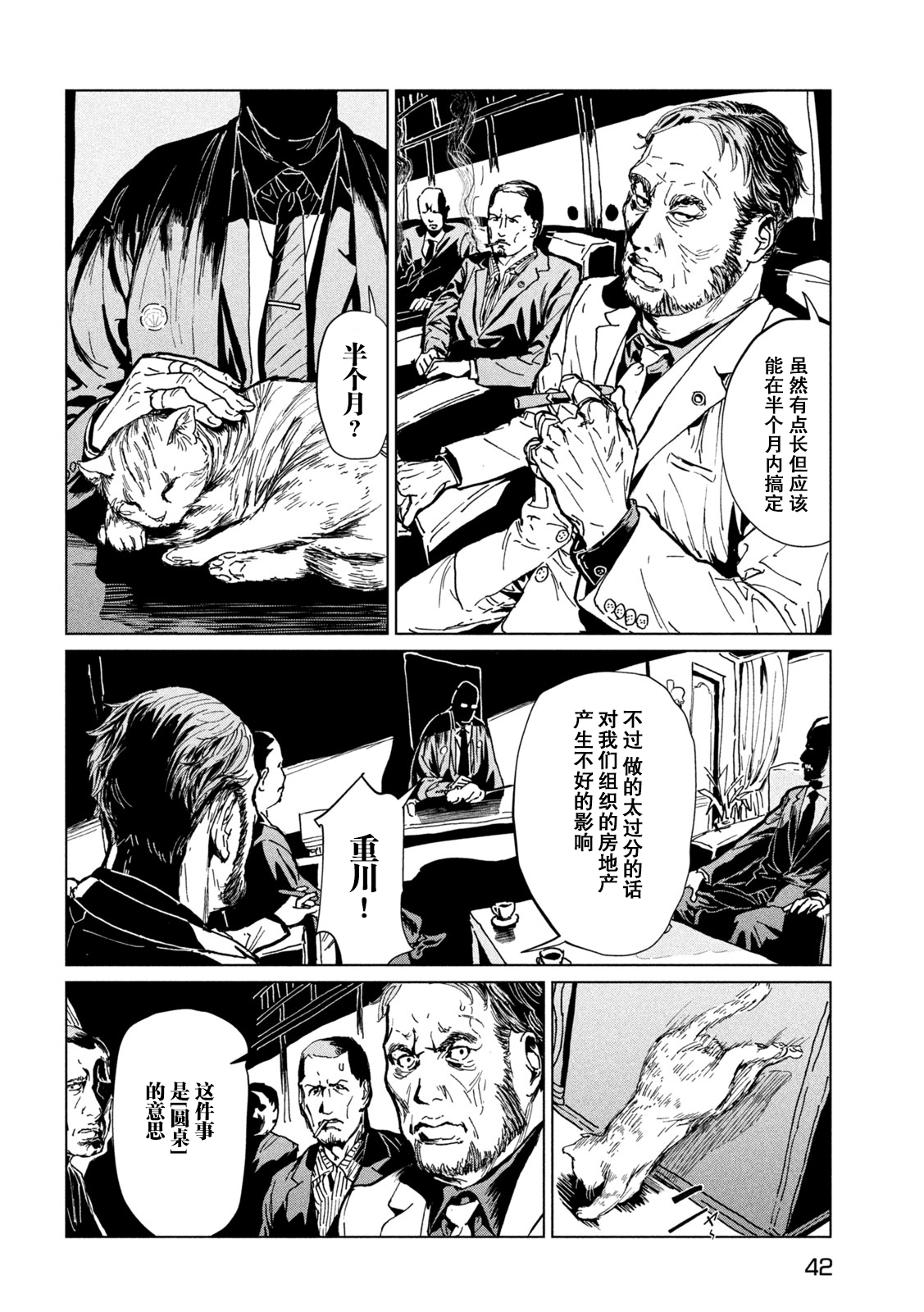 《露娜骑士》第一话 第33页