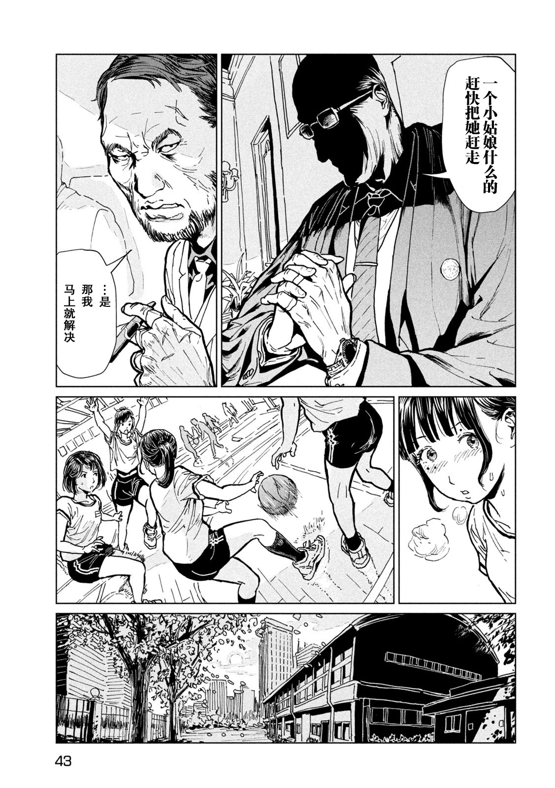 《露娜骑士》第一话 第34页