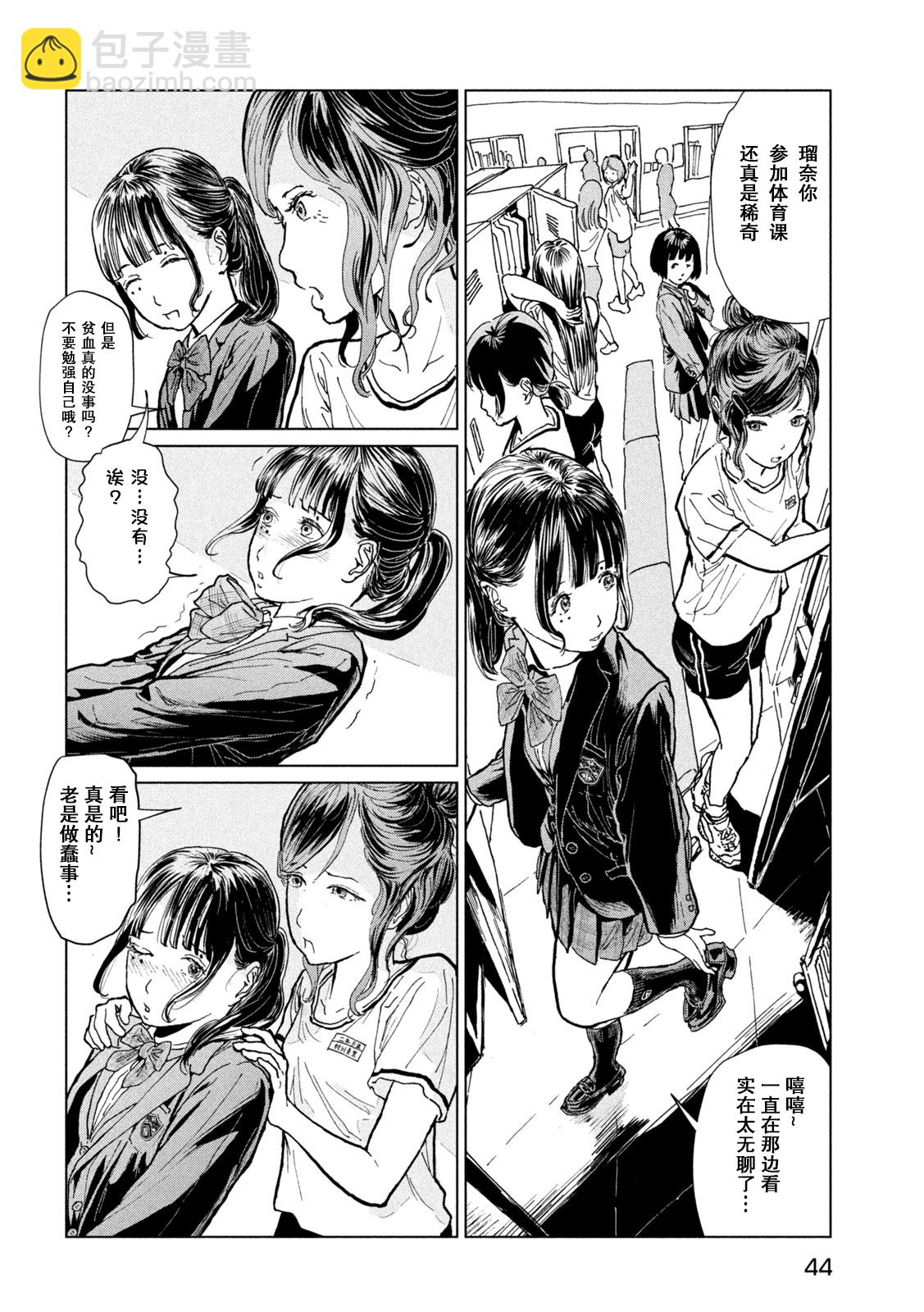 《露娜骑士》第一话 第35页