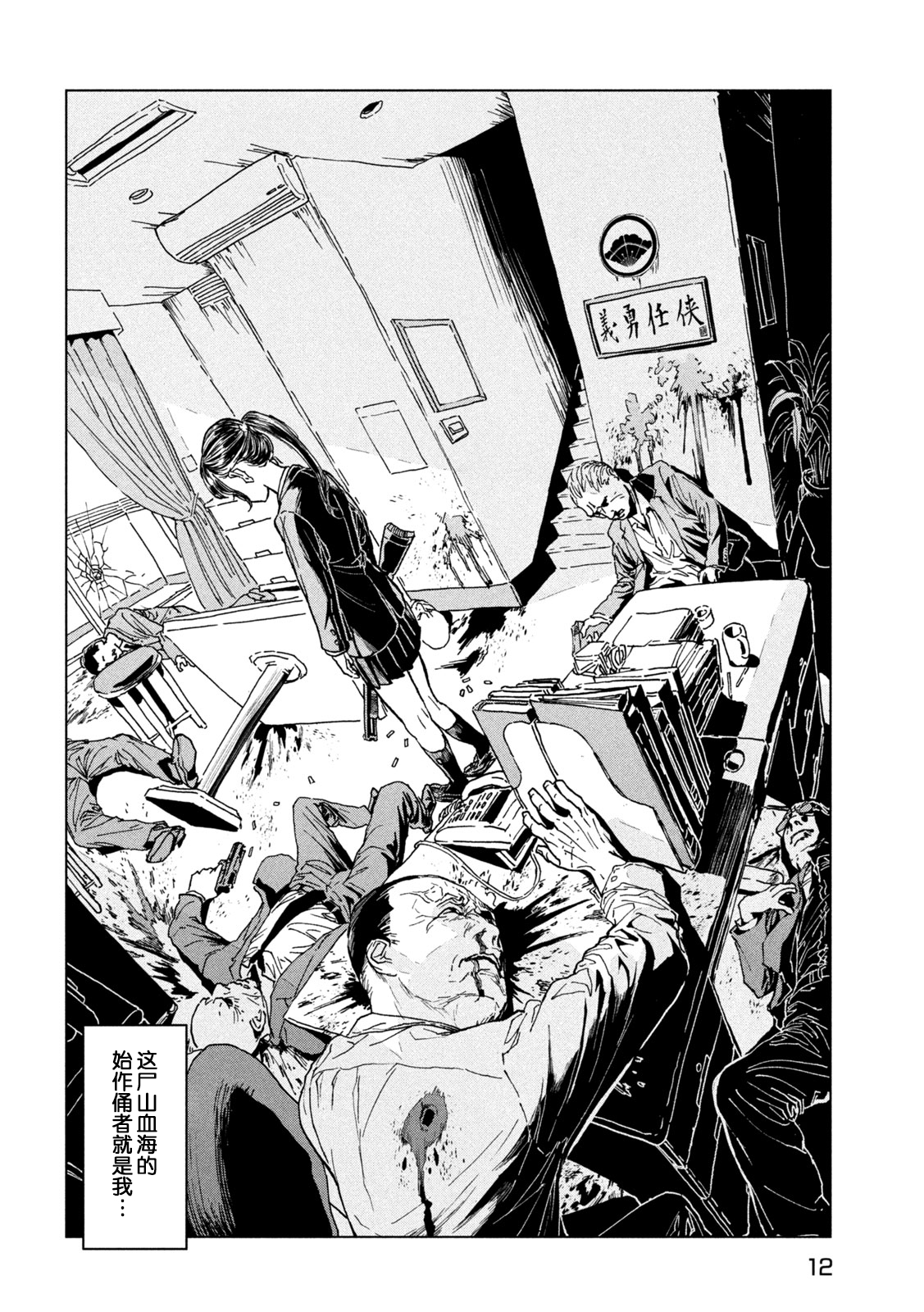 《露娜骑士》第一话 第3页