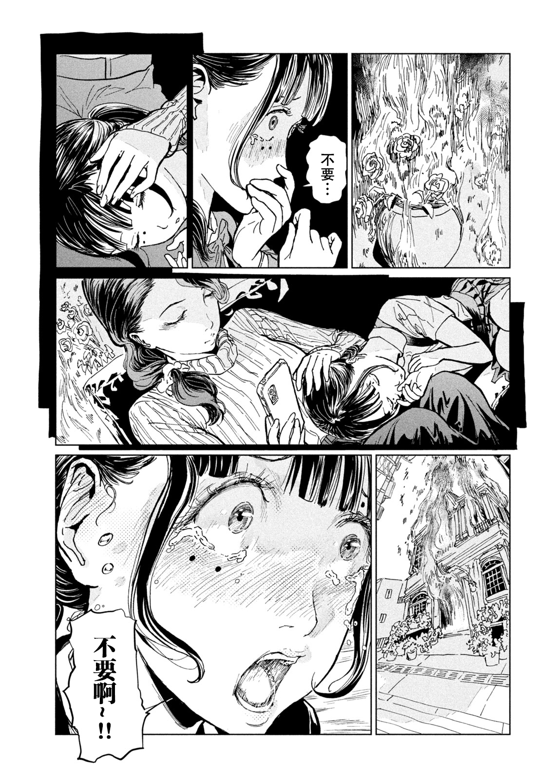 《露娜骑士》第一话 第40页