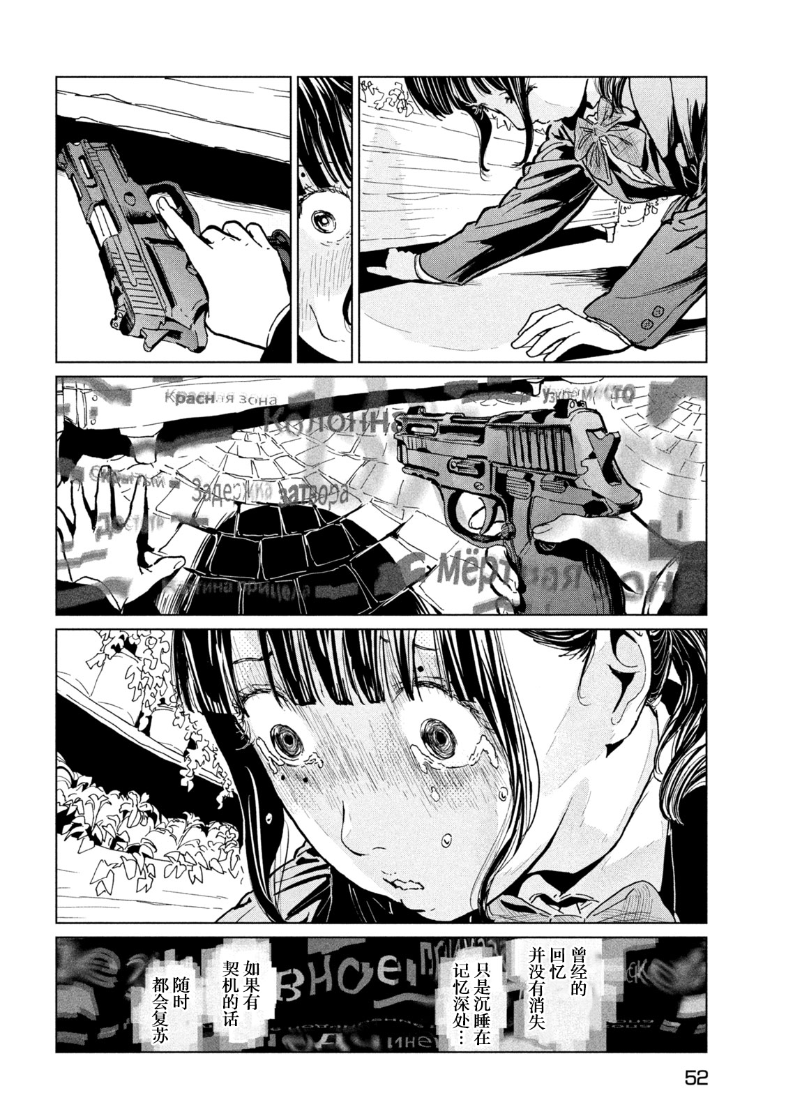 《露娜骑士》第一话 第43页