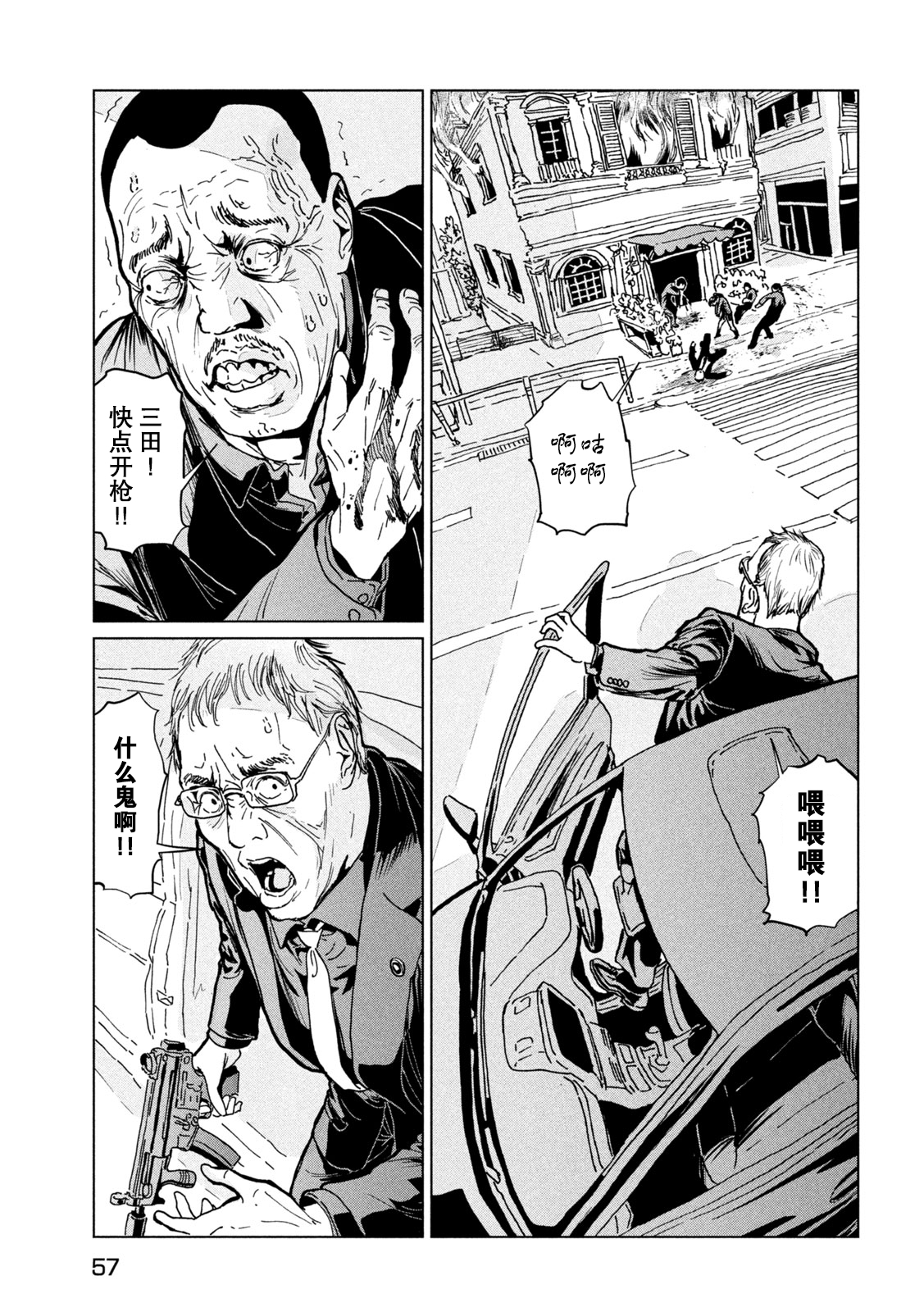 《露娜骑士》第一话 第48页