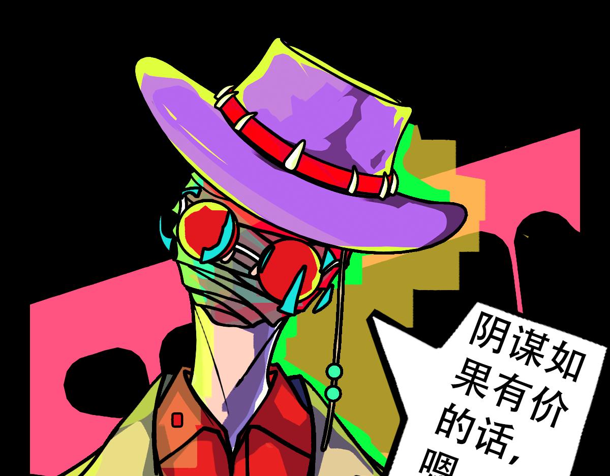 《怪兽采访局》序 第13页