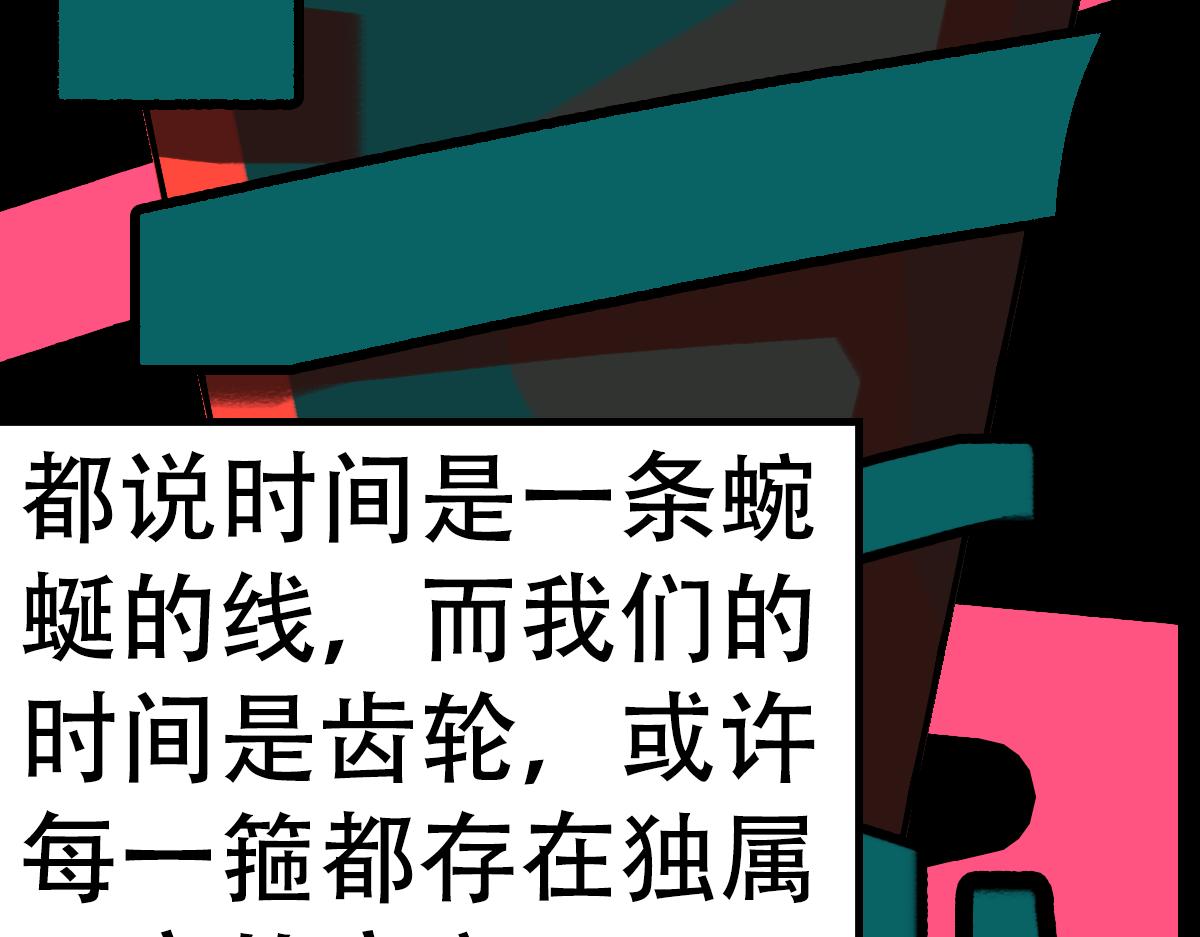 《怪兽采访局》序 第17页
