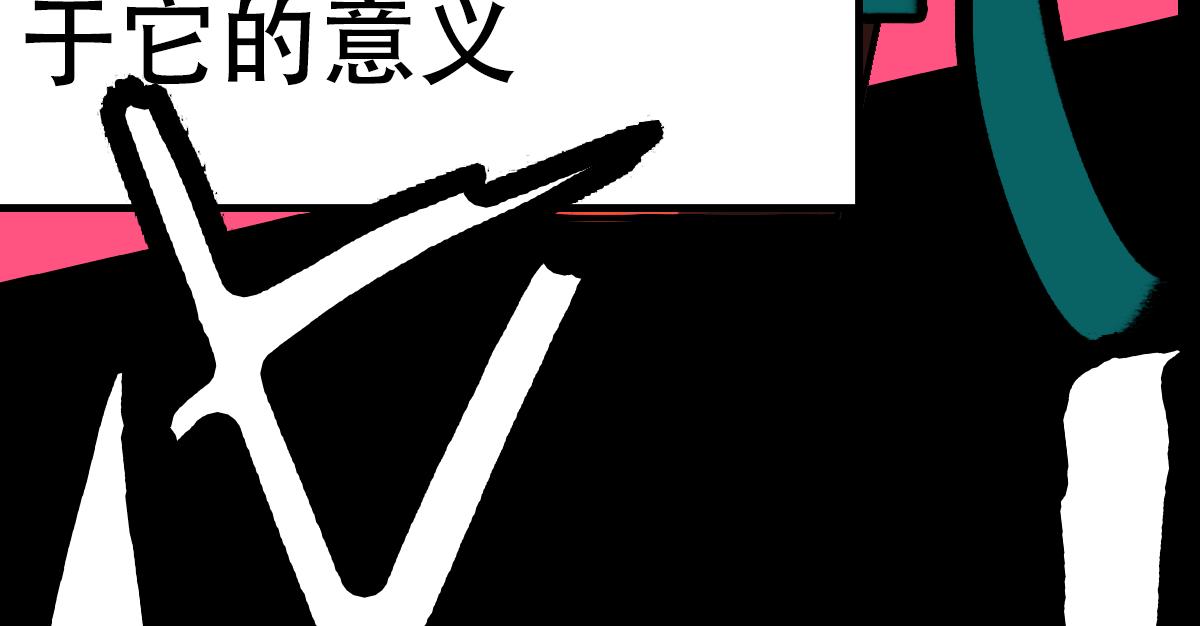 《怪兽采访局》序 第18页