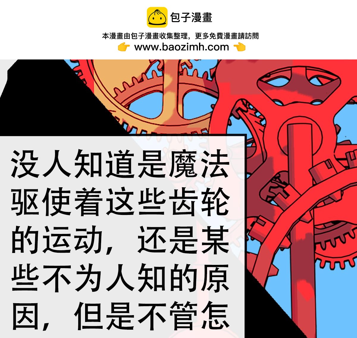 《怪兽采访局》序 第22页