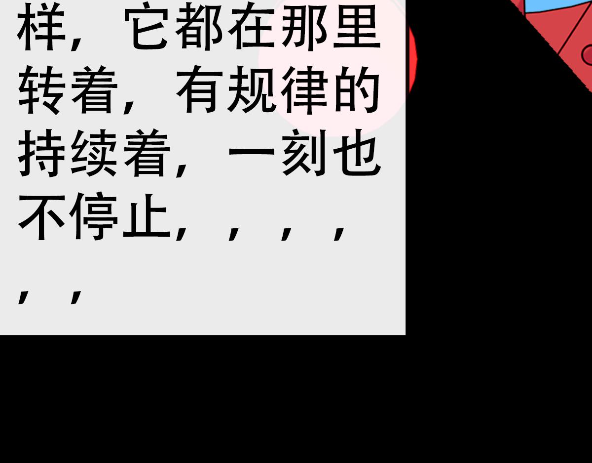 《怪兽采访局》序 第23页