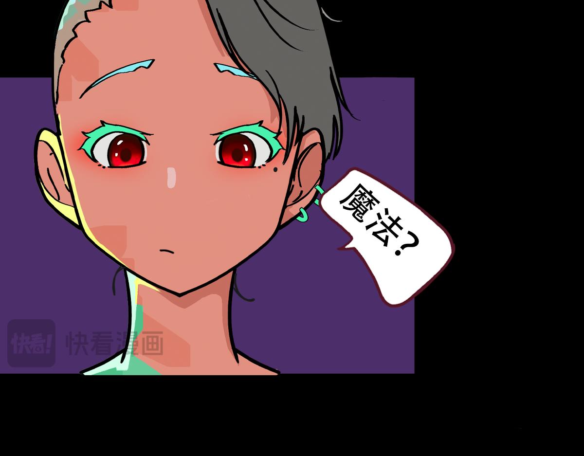 《怪兽采访局》序 第25页