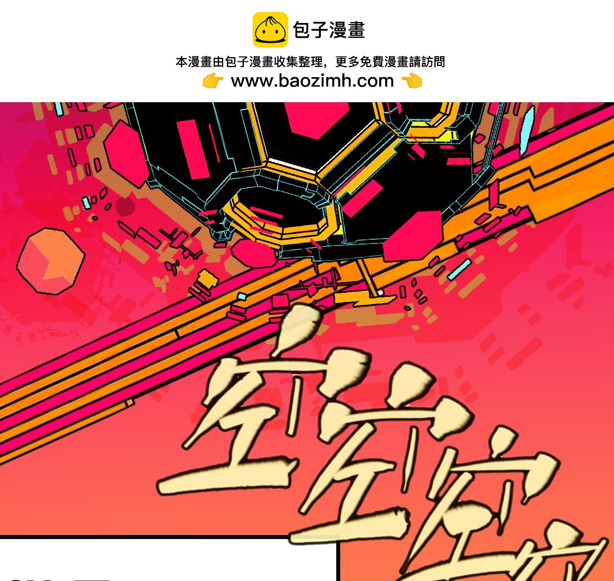 《怪兽采访局》序 第2页
