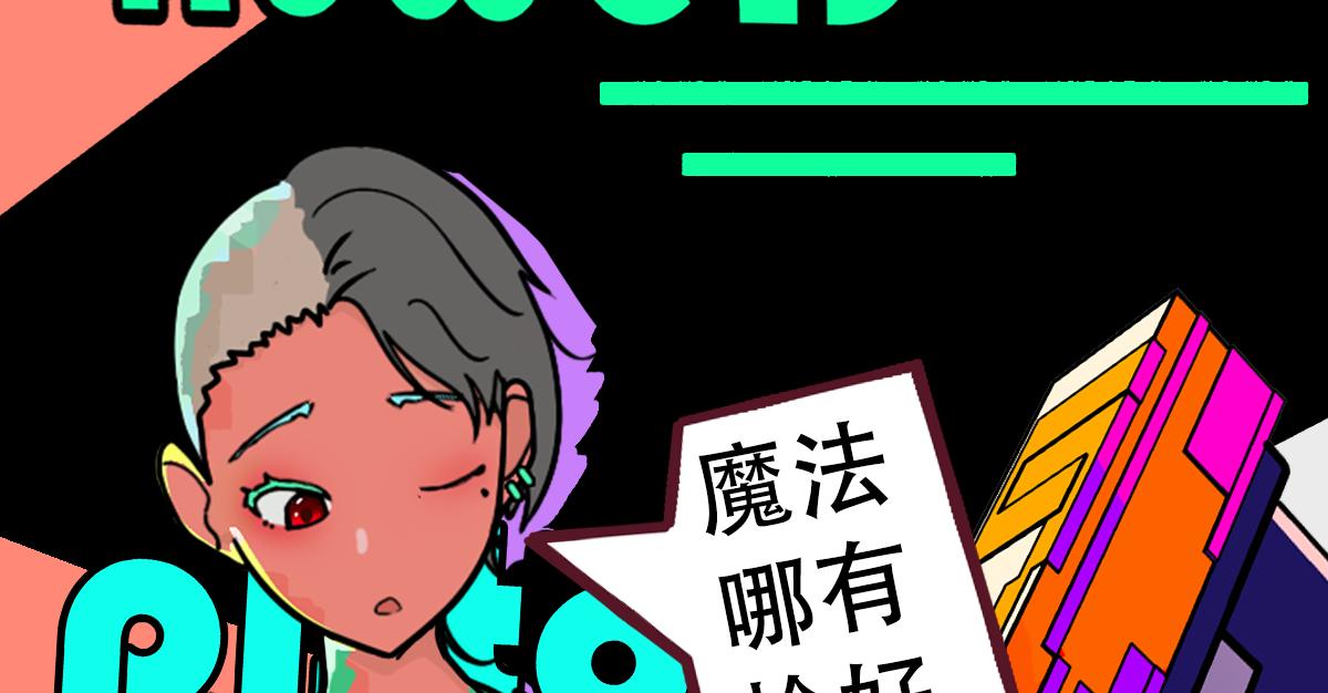 《怪兽采访局》序 第30页