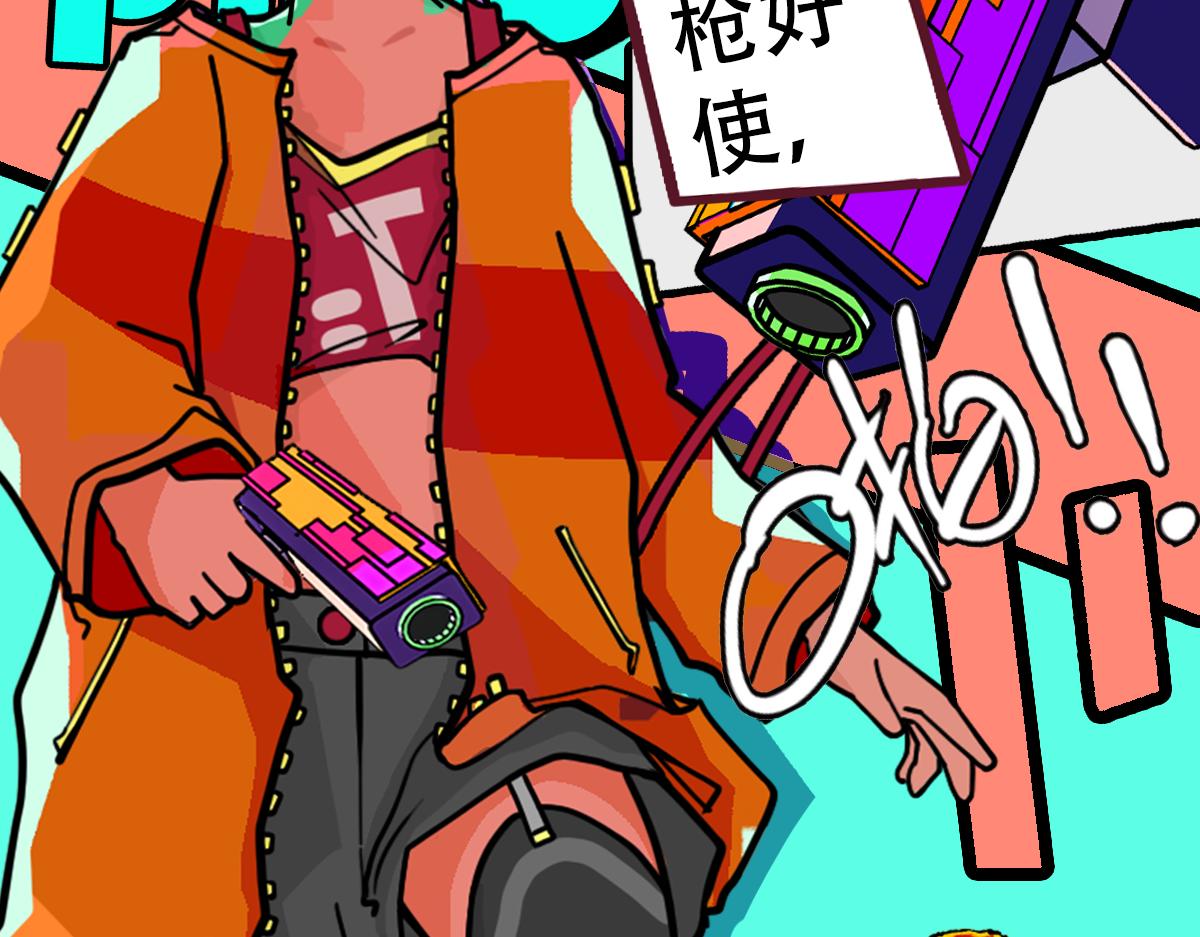 《怪兽采访局》序 第31页