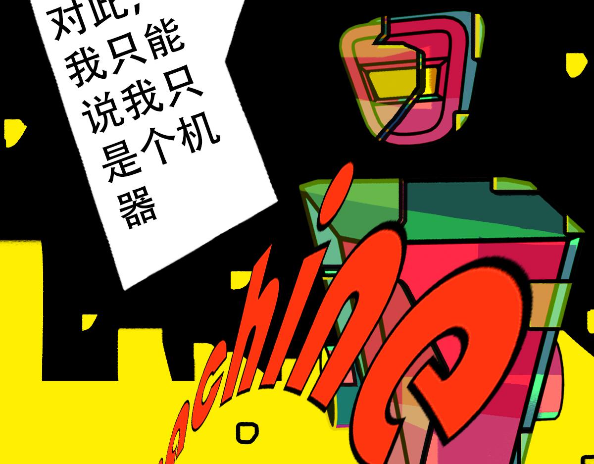 《怪兽采访局》序 第35页