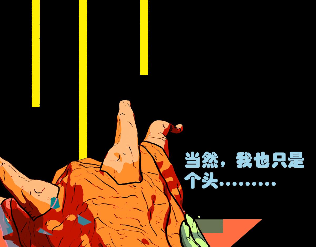 《怪兽采访局》序 第37页