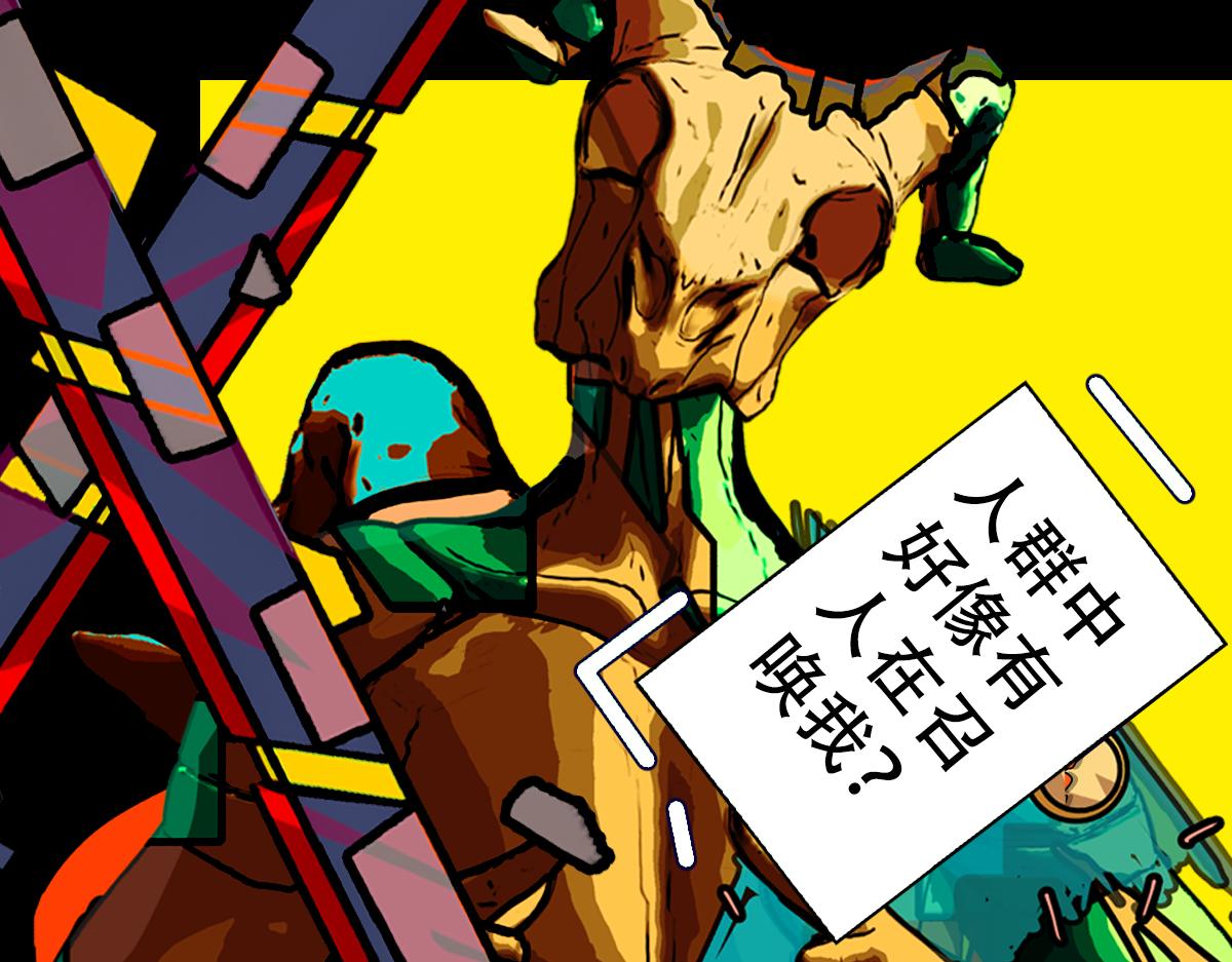《怪兽采访局》序 第40页