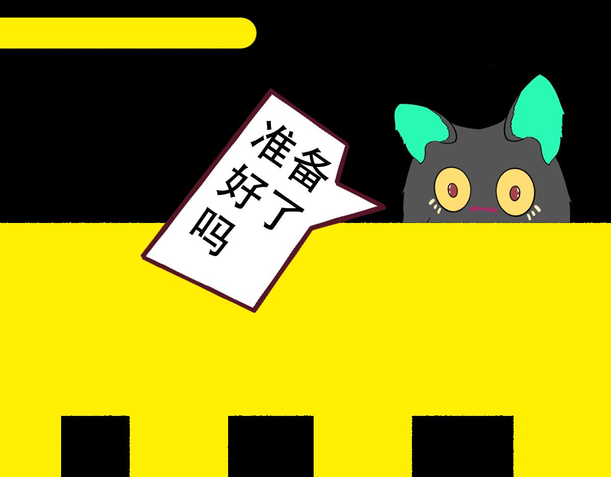 《怪兽采访局》序 第43页