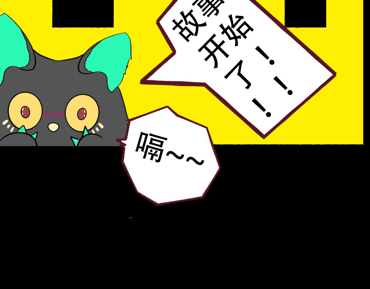 《怪兽采访局》序 第47页