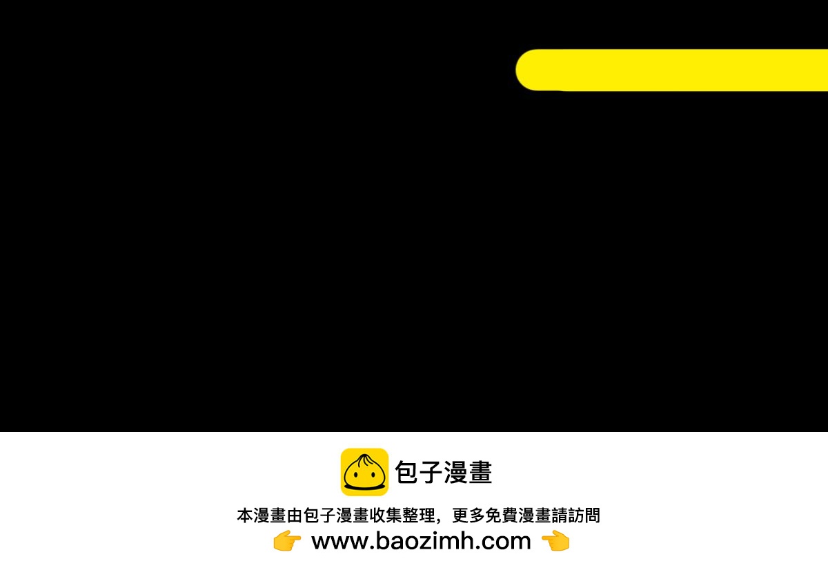 《怪兽采访局》序 第48页