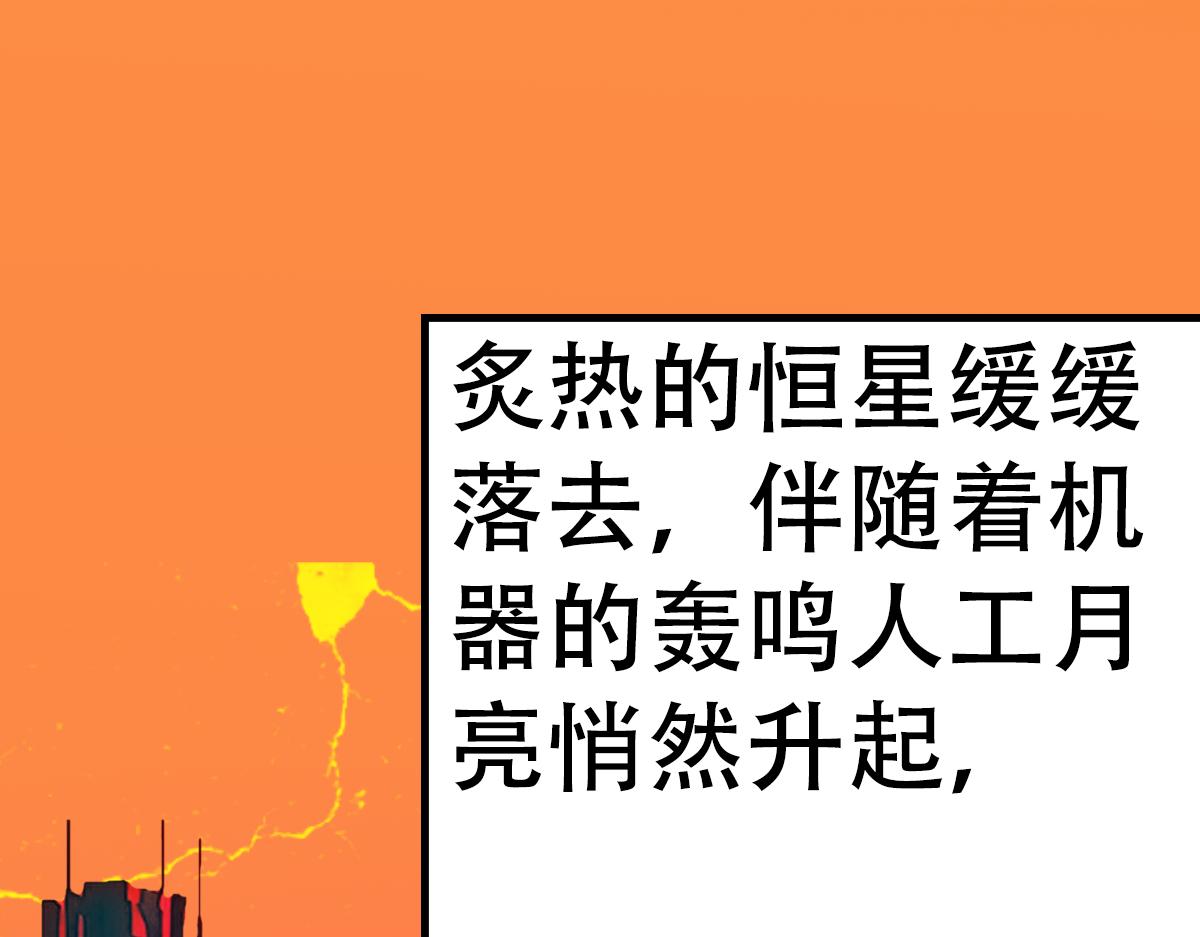 《怪兽采访局》序 第4页