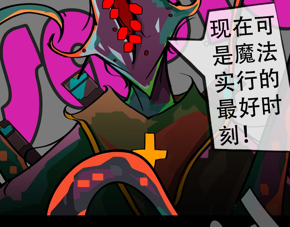 《怪兽采访局》序 第8页