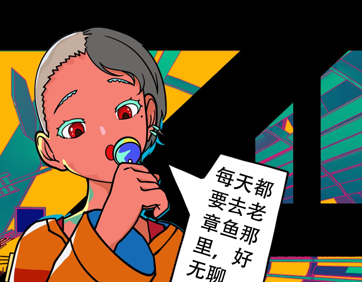 《怪兽采访局》1 第11页
