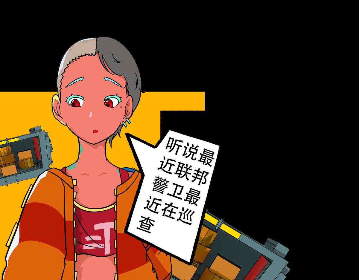 《怪兽采访局》1 第19页