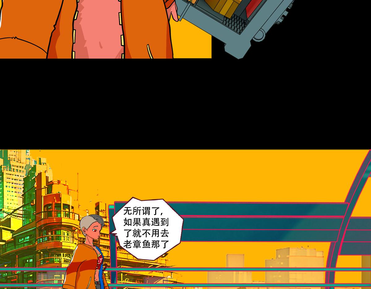 《怪兽采访局》1 第20页