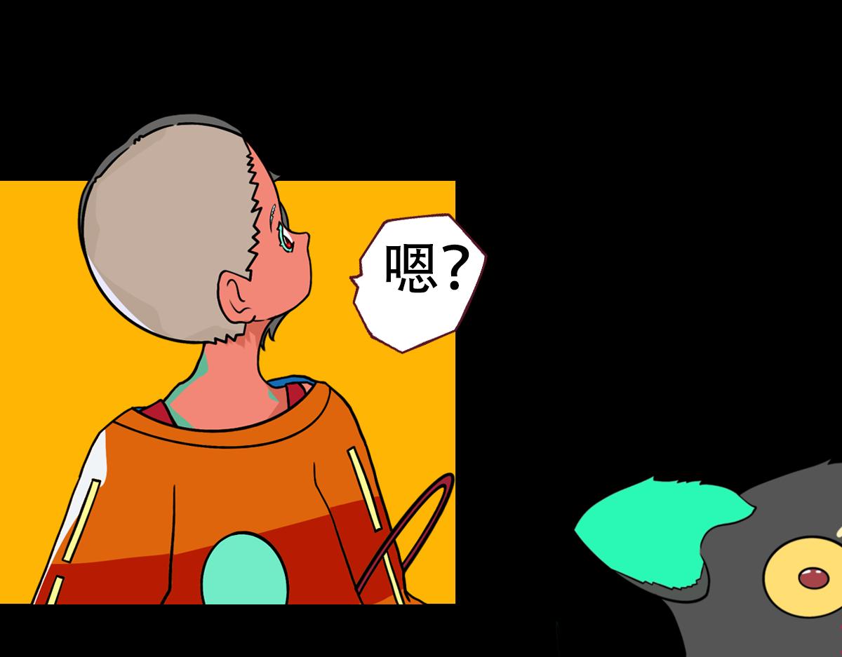 《怪兽采访局》1 第22页