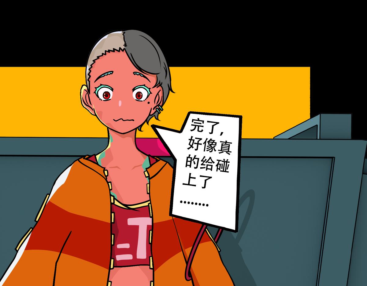 《怪兽采访局》1 第29页