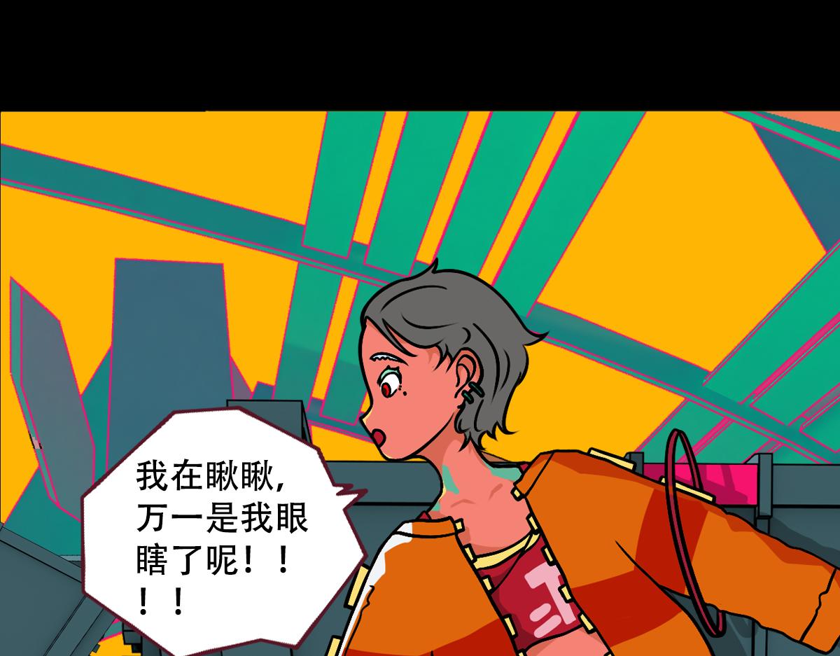 《怪兽采访局》1 第31页