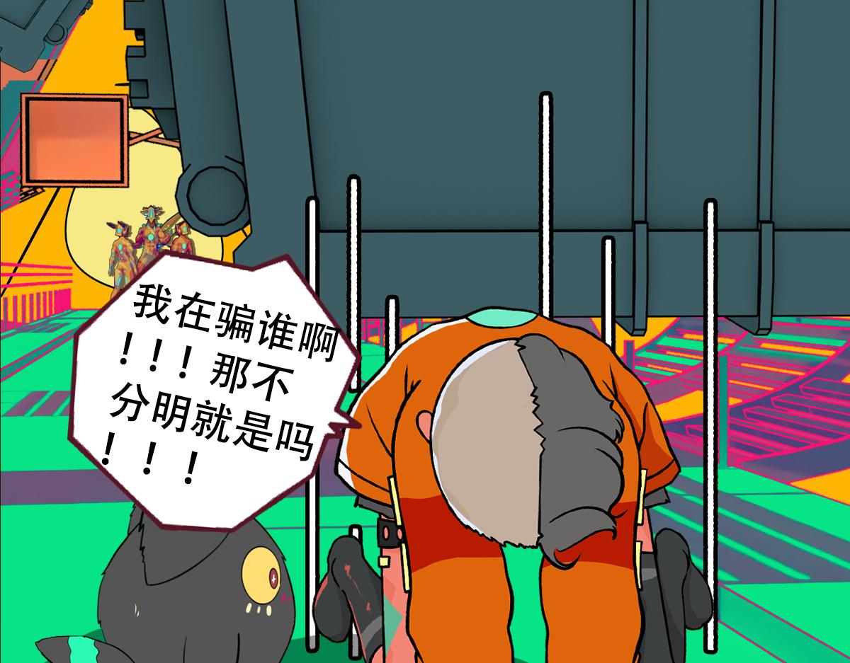 《怪兽采访局》1 第35页