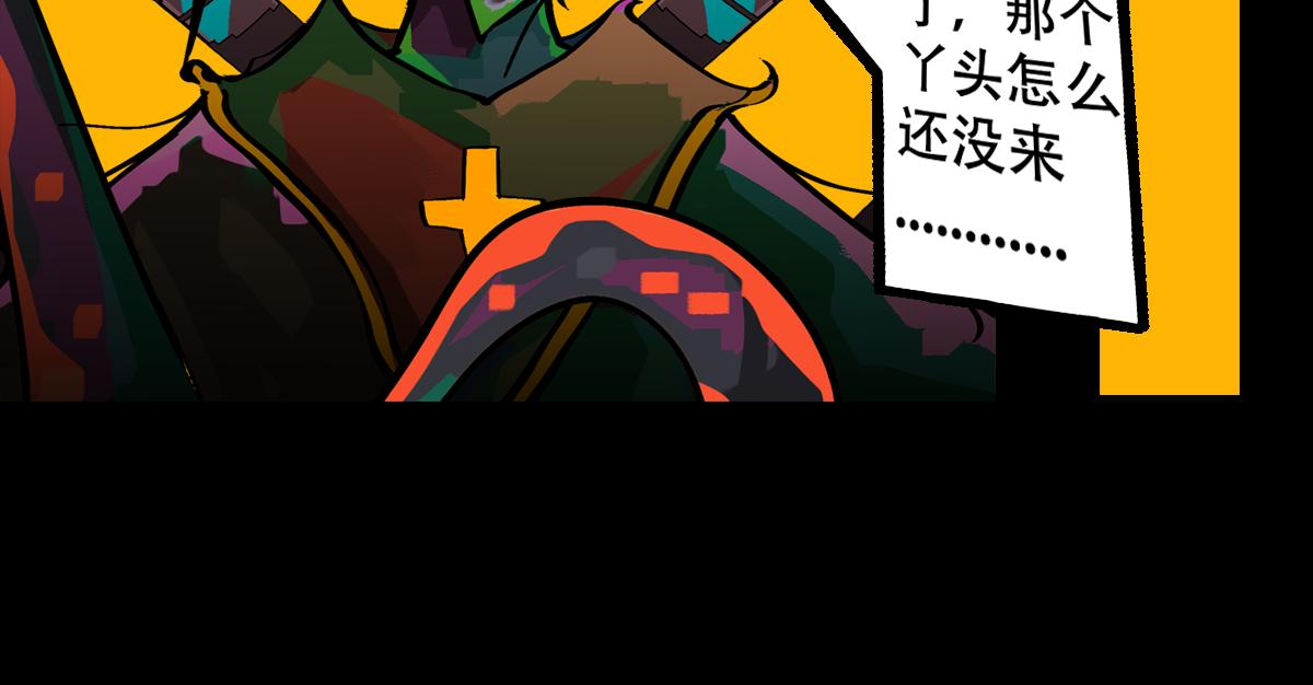 《怪兽采访局》1 第3页