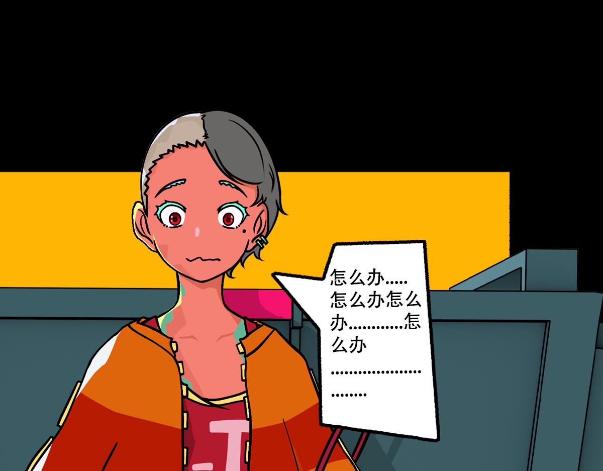 《怪兽采访局》1 第41页