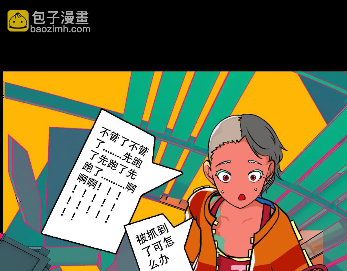 《怪兽采访局》1 第43页