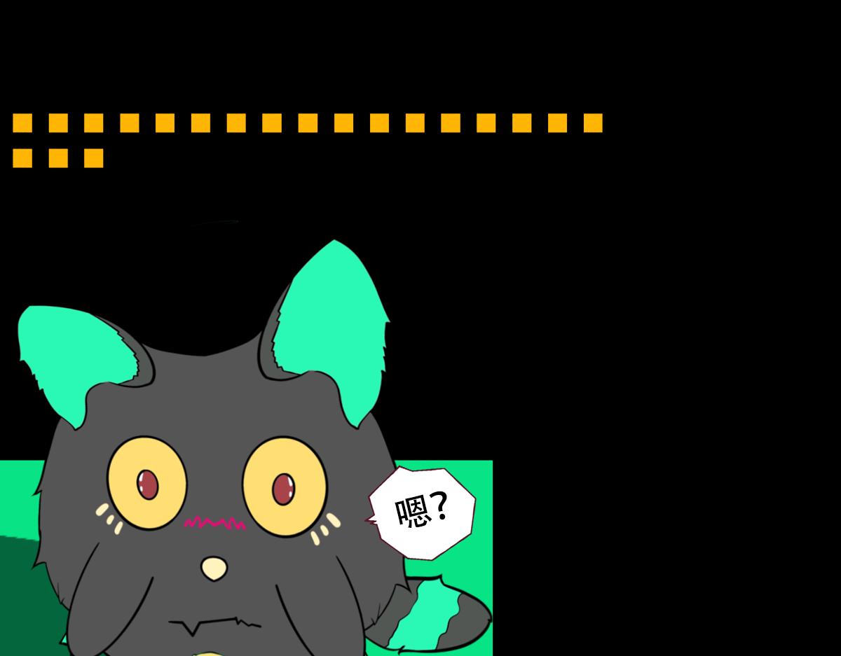 《怪兽采访局》1 第46页