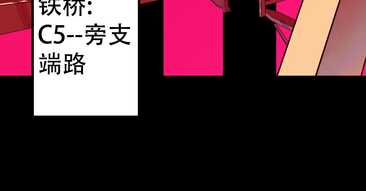 《怪兽采访局》1 第6页