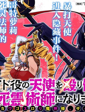 《萝莉魔神》漫画封面图 - tl漫画