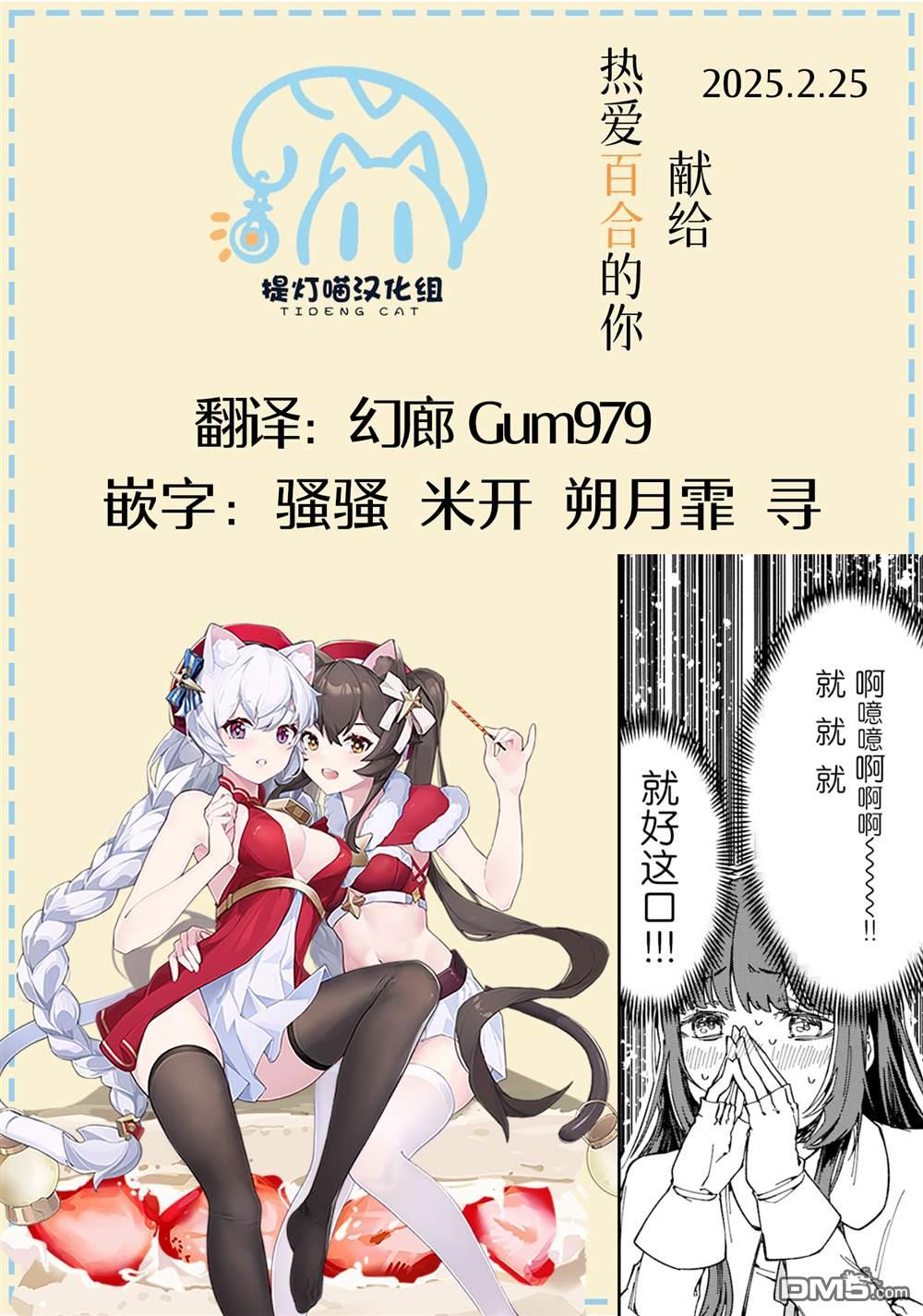 《萝莉魔神》第1话 第21页