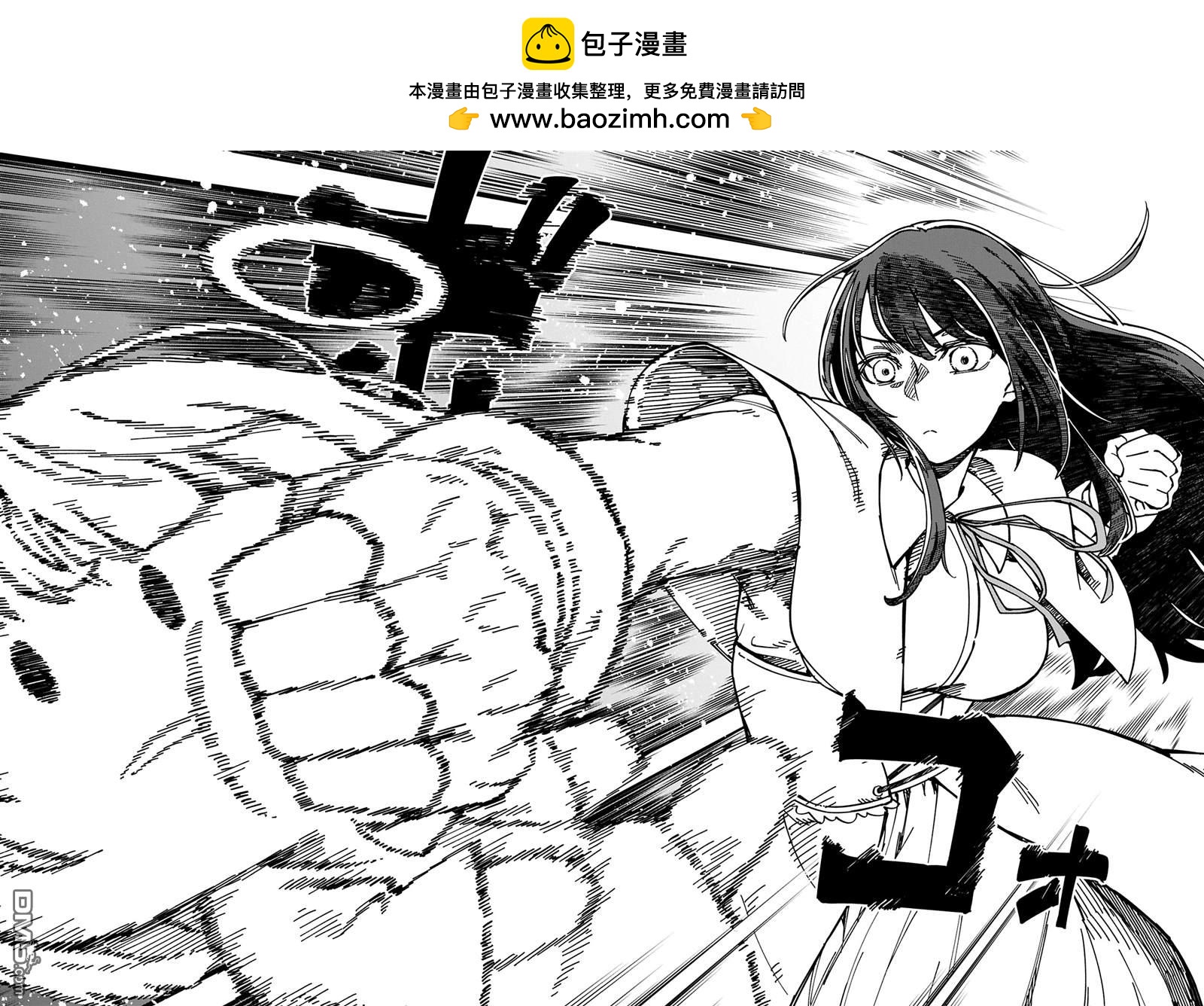 《萝莉魔神》第1话 第2页