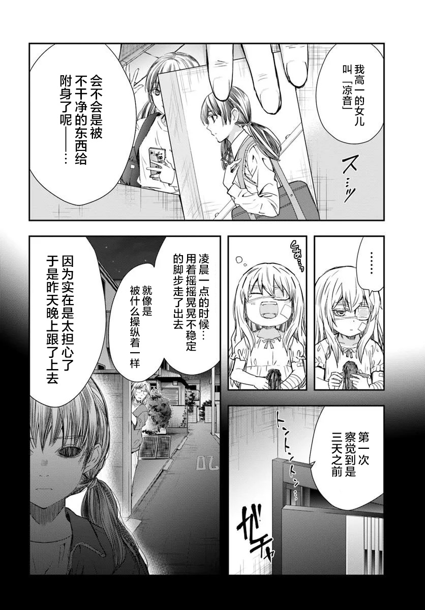 《转生为少女的连环杀手，无情地对Narr(犯人)步步紧逼》第01话 第10页