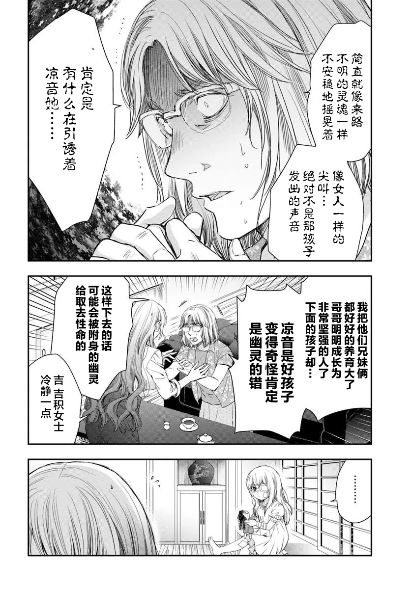 《转生为少女的连环杀手，无情地对Narr(犯人)步步紧逼》第01话 第12页