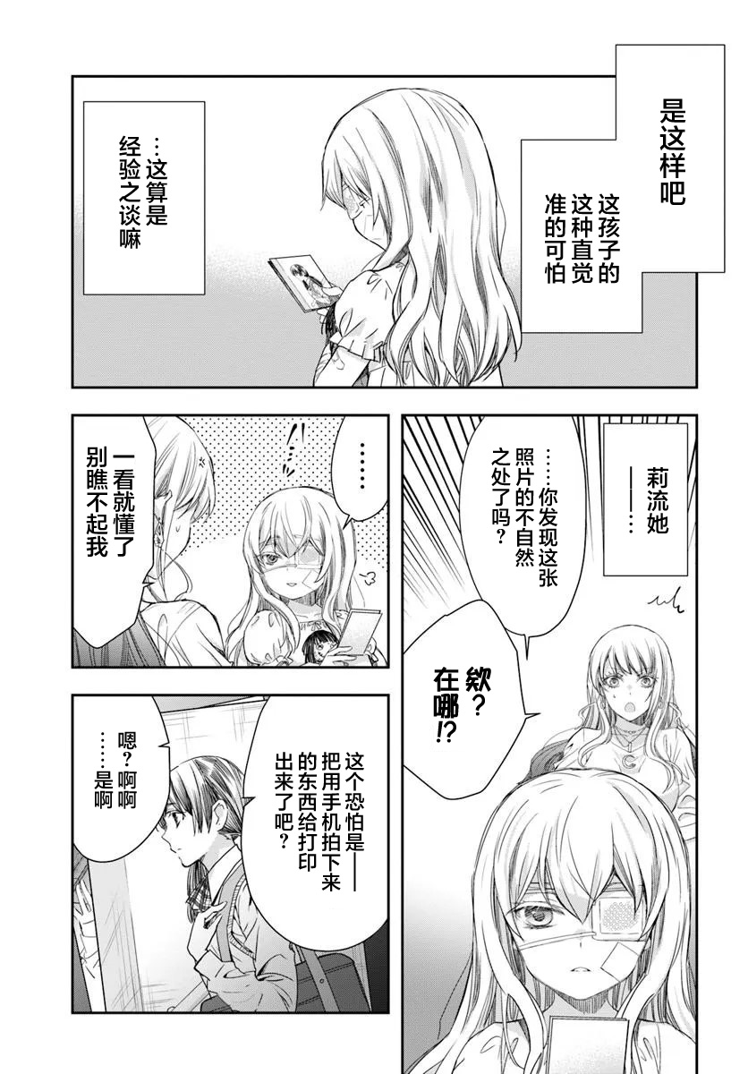 《转生为少女的连环杀手，无情地对Narr(犯人)步步紧逼》第01话 第15页