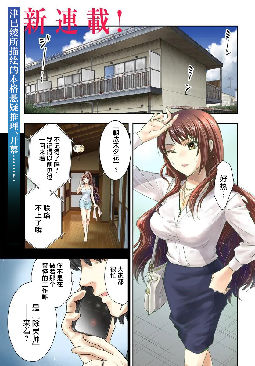 《转生为少女的连环杀手，无情地对Narr(犯人)步步紧逼》第01话 第1页