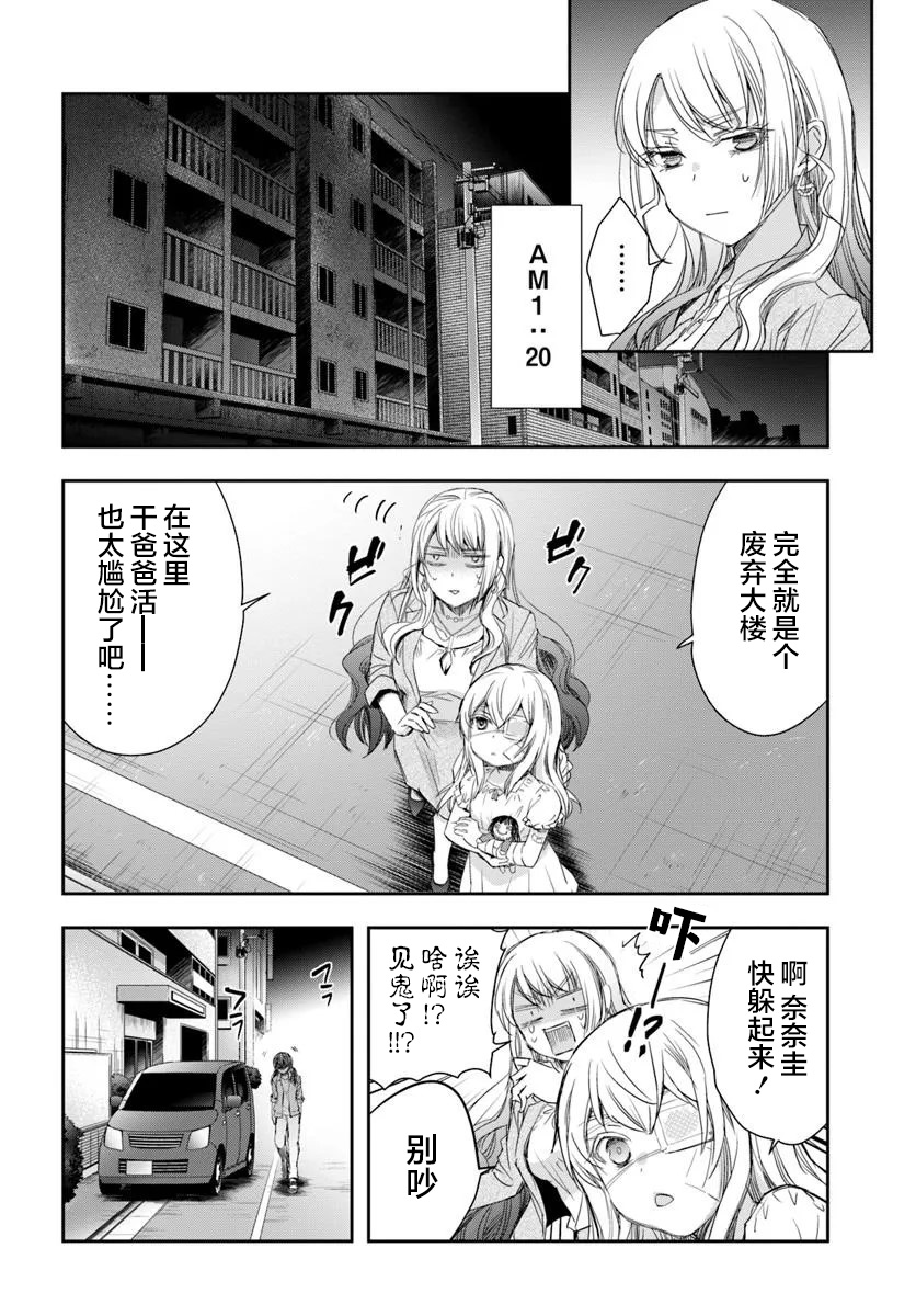 《转生为少女的连环杀手，无情地对Narr(犯人)步步紧逼》第01话 第22页