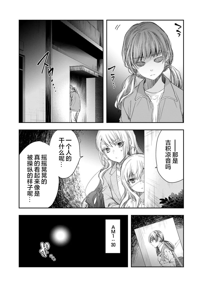 《转生为少女的连环杀手，无情地对Narr(犯人)步步紧逼》第01话 第23页