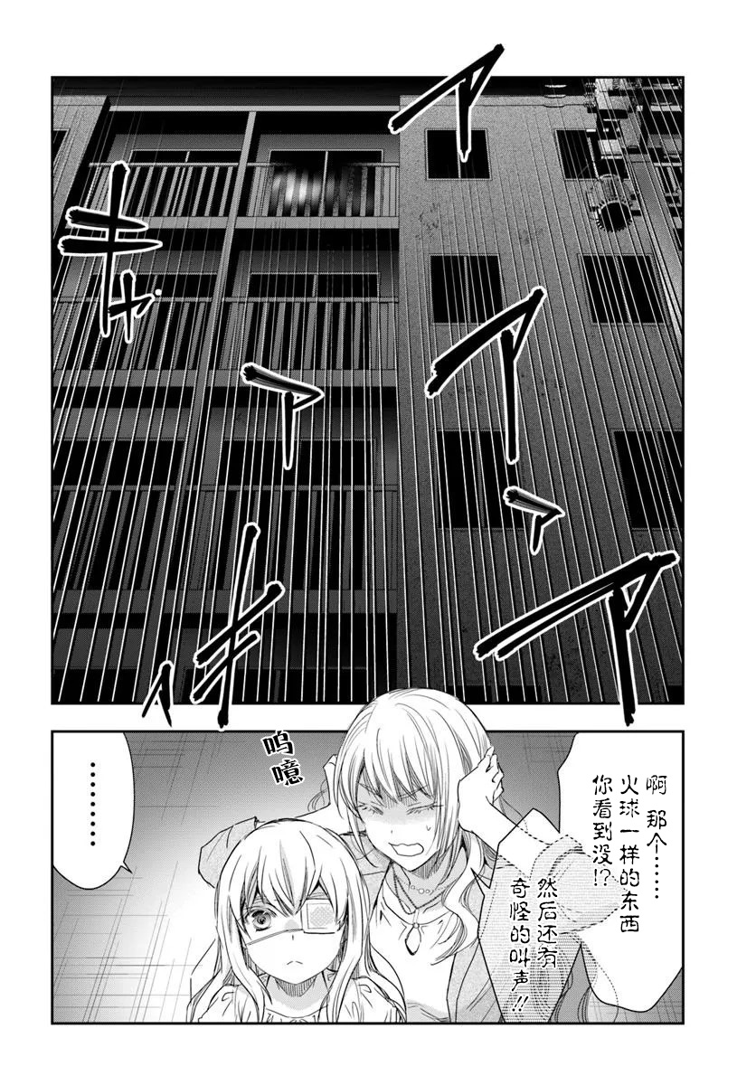 《转生为少女的连环杀手，无情地对Narr(犯人)步步紧逼》第01话 第24页